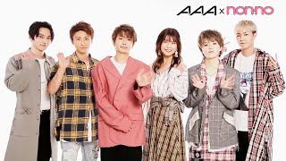 ノンノ10月号の表紙はAAA！ 撮影裏の素顔をキャッチ