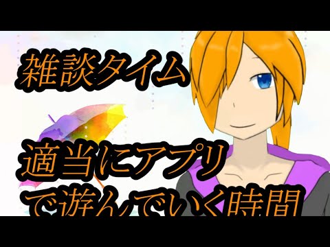 【雑談/ゆめラテ】ゆめラテしたりエピックセブンとか色々さわってみる。【Ｖtuber】