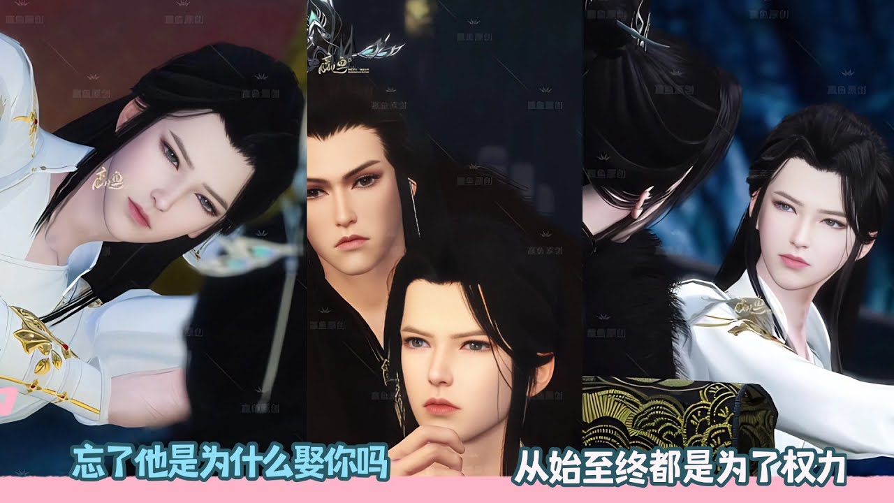 忘了他是为什么娶你吗？从始至终都是为了权力！超好看的甜宠剧！一口气看完，臻选全集！#dodo #甜宠 #drama #bl