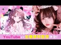 夜光性アミューズ 神楽ひなこ卒業ライブ 全編無料配信【よるあみ】