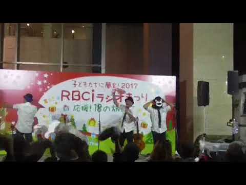 きいやま商店 沖縄ロックンロール RBCiラジオまつり 狩俣倫太郎 くだかまり 2017 .12.17