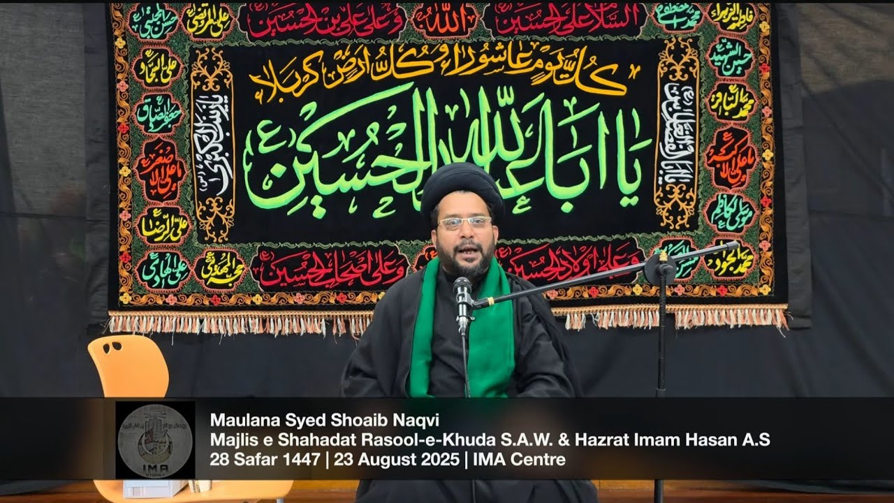 Maulana Syed Shoaib Naqvi | MajliseShahadat Rasool-e-Khuda S.A.W & Hazrat Imam Hasan A.S | 28 Safar