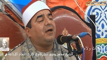 الشيخ محمد يحيى الشرقاوي رااااائعة سورة الكهف بلوس السنطة 26-1-2020 HD