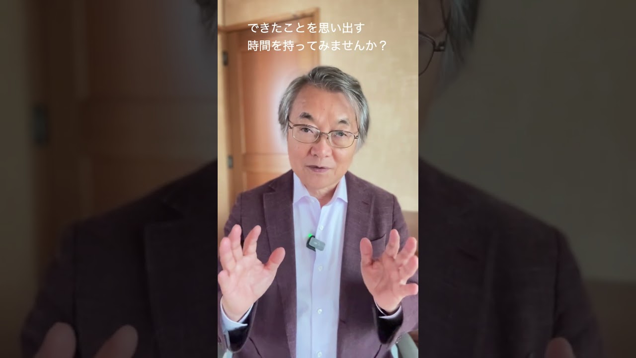 できたことを思い出す時間を持ってみませんか?#朝の応援メッセージ711#毎朝 #毎朝1分で人生は変わる #自己改革 #自己肯定感