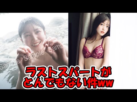 これは買うしかない… 購入特典がヤバいww #乃木坂46 #久保史緒里 #久保史緒里写真集 #交差点 【坂道オタ反応集】