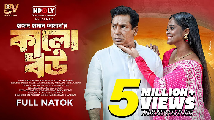কালো বউ | Kalo Bou | Full Natok | Mosharraf Karim | Samanta Parveg | Bangla New Natok 2025
