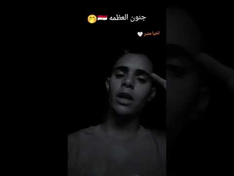 من يجي 7000 سنه واحنا بنوحد ربنا اكسبلور دويتو كاس العالم مصر النهاردة الاهرامات