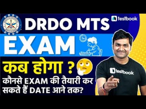 DRDO MTS Exam Date 2021 | DRDO MTS Exam Kab Hoga | Expected Date | Pankaj sir