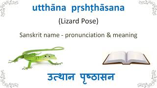 utthāna  pṛshṭhāsana - Yoga pose meaning & pronunciation