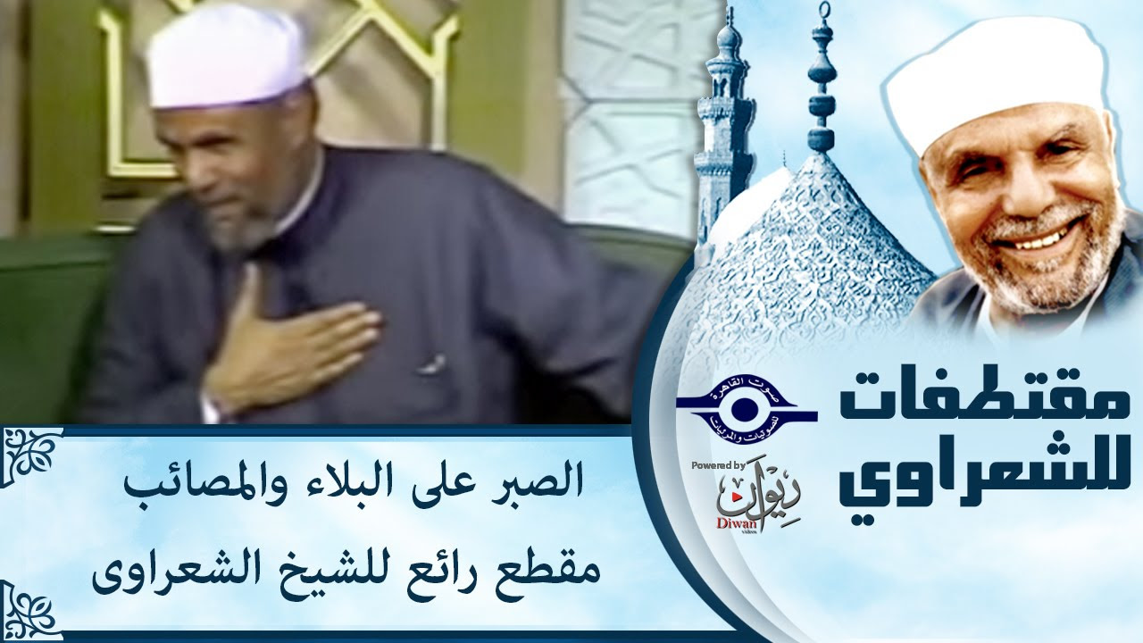 أنا في ابتلاء مش قادرة أتحمله.. أعمل إيه؟ - مصطفى حسني