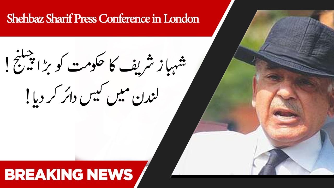 shehbaz-sharif-press-conference-in-london-30-january-2020