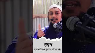 জান চলে গেলেও হারাম খাবেন না।  [2023]  Abu Taha Muhammad Adnan waz | abu toha adnan