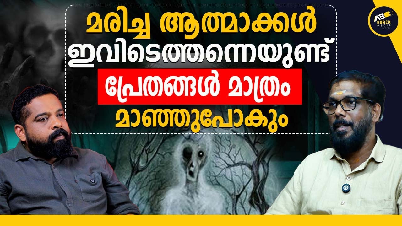 ഭൂമി മനുഷ്യരുടെതല്ല നാഗങ്ങളുടെതാണ് |  Nadi Astrology | നാഡി ജ്യോതിഷം