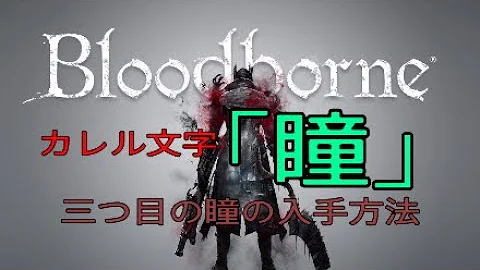 聖杯 カレル文字