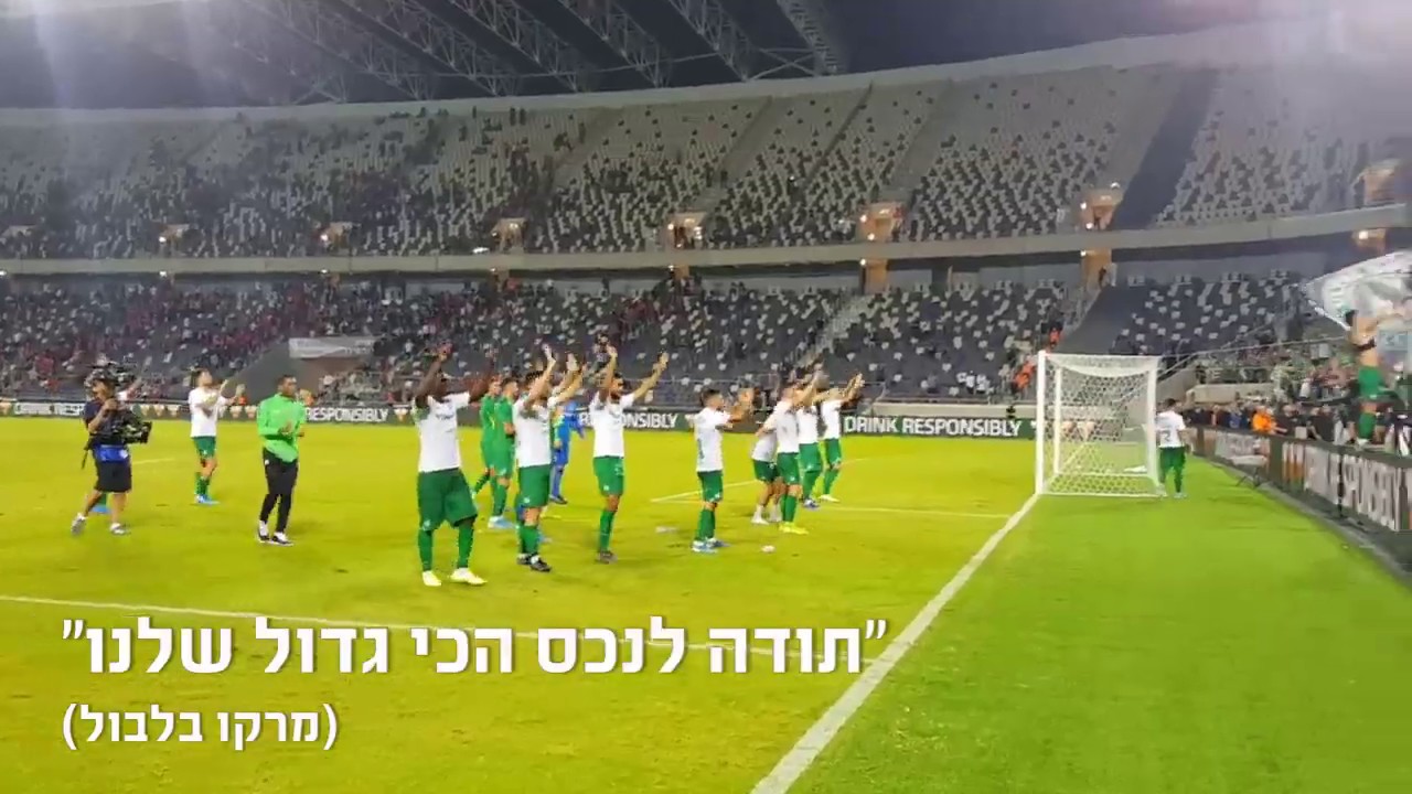 הקהל של מכבי צובע את בלומפילד בירוק