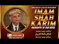 Ismaili Waez | Rai Abu Ali Missionary on Imam Shah Karim biography