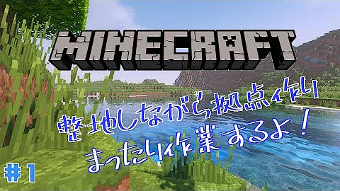 ガチ整地 地下拠点生まれ変わります Part134 マイクラ ガチ整地 地下拠点生まれ変わります Part134 マイクラ