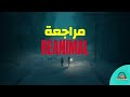 مراجعة لعبة Reanimal شبيهة كوابيس صغيرة !!