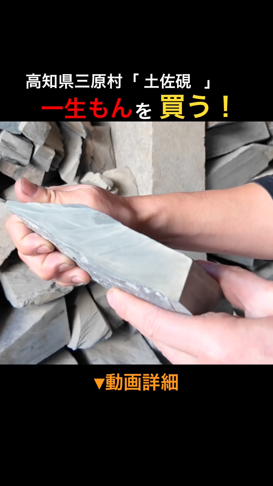 石の文化誌―「石屋」になった「地理屋」の記録 YouTube