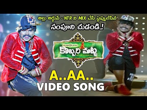 kobbari-matta-a-aa-e-ee-full-video-song-||-sampoornesh-babu-||-rupak-ronaldson-||-nse