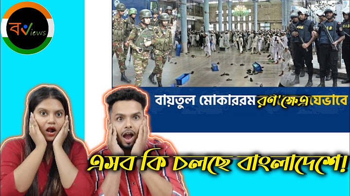 Indian Reaction On | বায়তুল মোকাররমে সং'ঘা-তের সূত্রপাত যেভাবে | Baitul Mokarram | ATN News