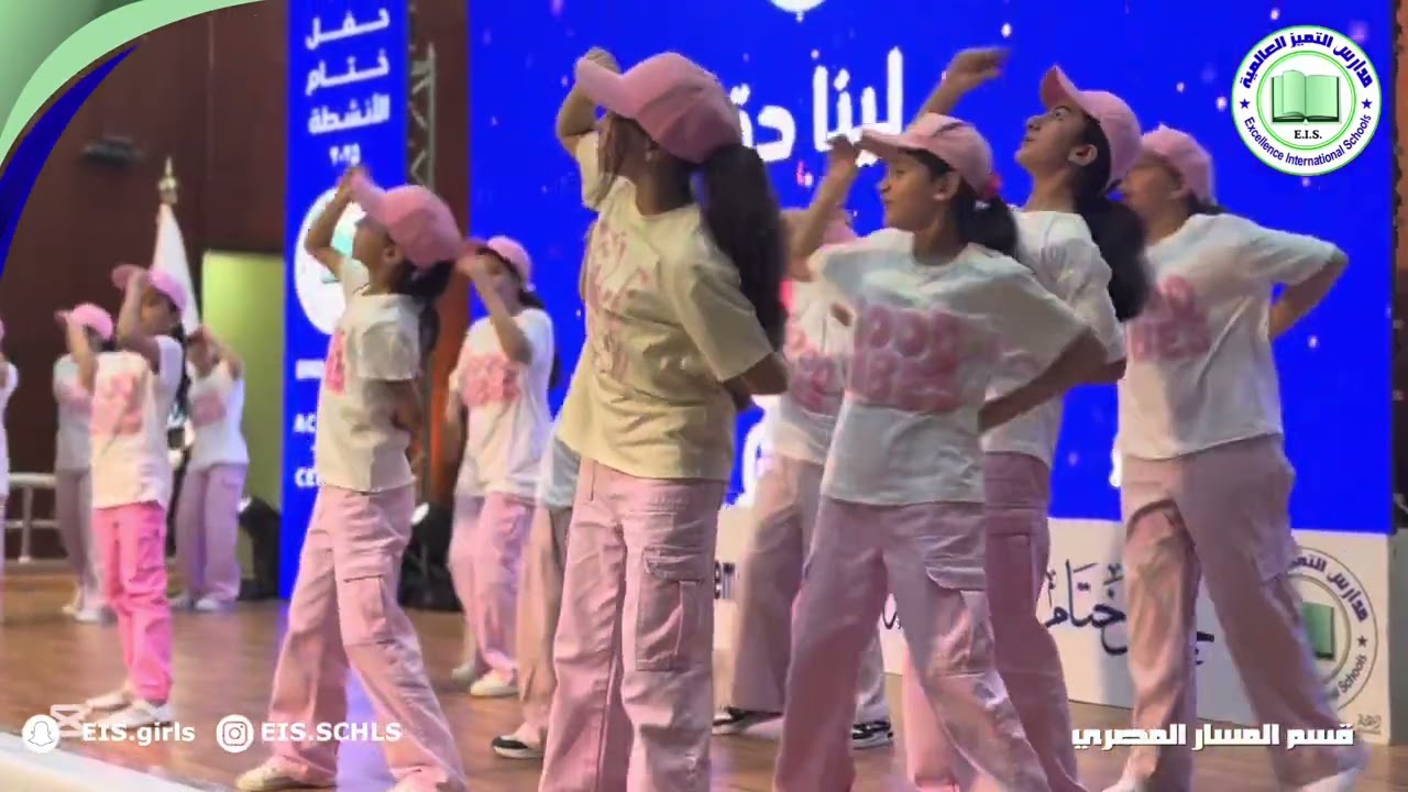 حفل ختام الأنشطة مدارس التميز العالمية 2025 - G 5B