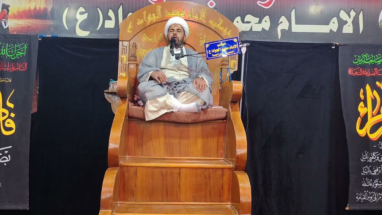 اليوم الخامس من شهر رمضان المبارك ١٤٤٧هــ حيث ارتقى المنبر الحسيني فضيلة الشيخ علي الإبراهيمي