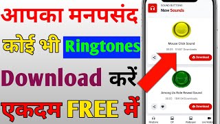 The Most Free Ringtone Hacks screenshot 3