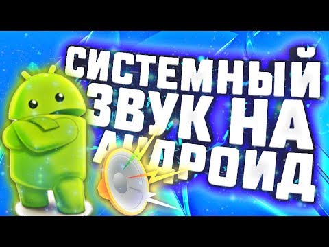 Как записать звук игры(системный звук)на андроид.Запись экрана на xiaomi без рут права с битрейтом.