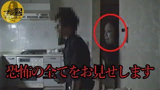 心霊 怖い映像）ポﾙﾀーガｲｽト心霊映像ノンストップ! 最恐3選12
