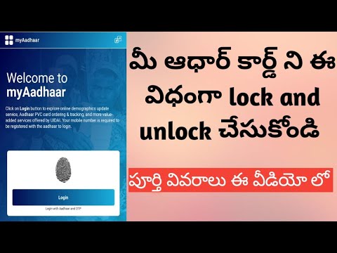 How to lock