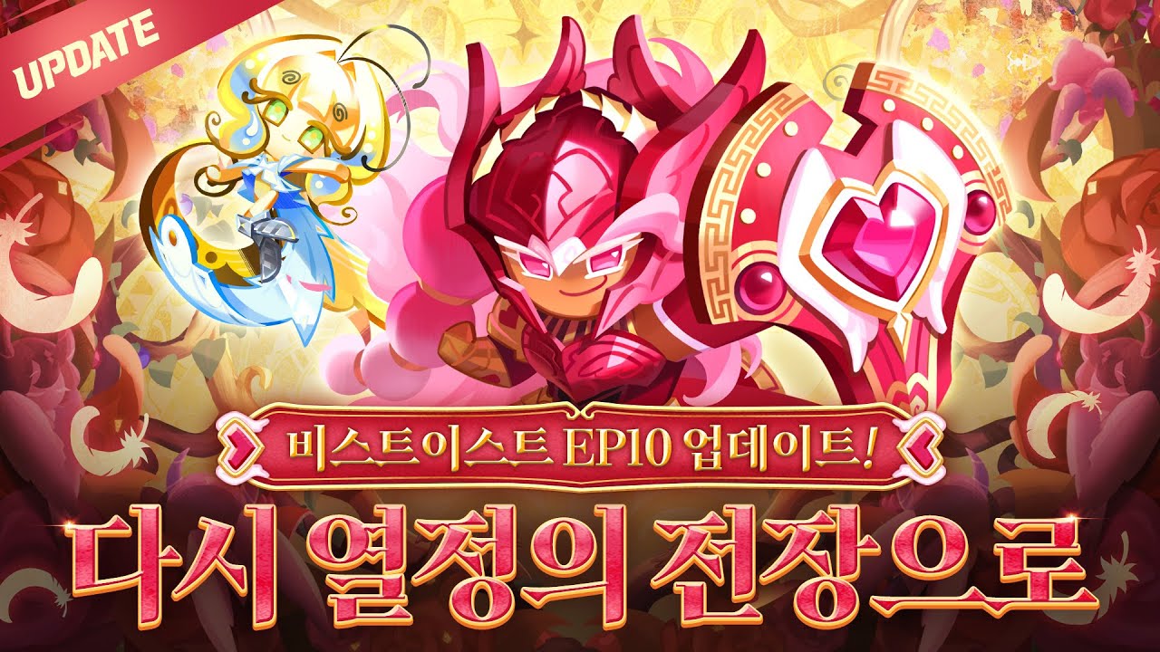 더 단단해진 열정을 보여주마!❤️‍🔥다시 열정의 전장으로