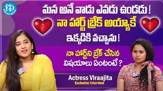 Actress Viraajita Exclusive Interview | Actress Viraajita EMotional Words about Her Heart Broke