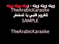 نجوى كرم مافي نوم  