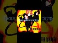 B'z HOLY NIGHTに口づけを【聴き比べ】 #shorts