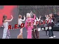 🍜 "R.E.D PLAY!" EP.02 Guangxi University Food Adventure 🍜
