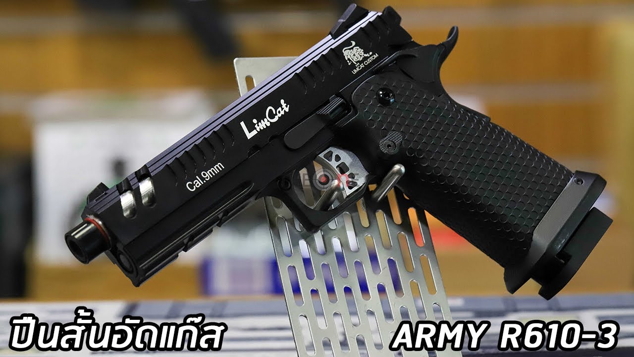 Redot R610 ปืนสั้นอัดแก๊ส Army R610-3 - YouTube
