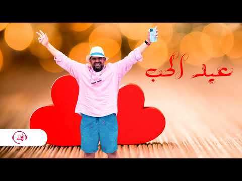 حسين الجسمي اغنية عيد الحب ٢٠٢٥ جديد اجمل اغنية لعيد الحب 2025