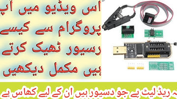 #How to Connect And Use #ch341 mini Usb Programmer with smart phone. #Detial urdu and hindi