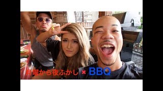 月曜から夜ふかしのメンバーとBBQ！！！