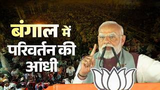 'TMC is going!' Claims PM Modi in Bengal