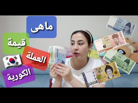 All About Korean Money and How to Use it! - YouTube