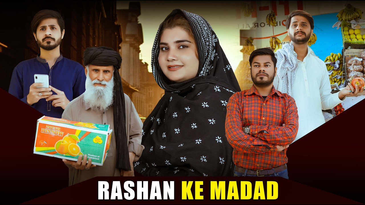 Ramzan Mein Ghareeb Ke Anokhi Madad😭😢