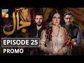 Jaal Episode 25 Promo HUM TV Drama Jaal Episode 25 Promo HUM TV Drama