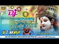 Unke hatho mai lag jaye tala  bhakti navratri mix by dj akash gopalganj