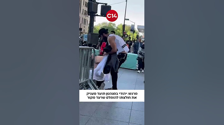מרגש: יהודי במנהטן תועד מעניק את חולצתו להומלס שרעד מקור