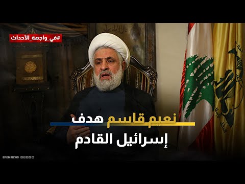 بعد سقوط طبطبائي هل يصبح نعيم قاسم على رأس قائمة التصفية