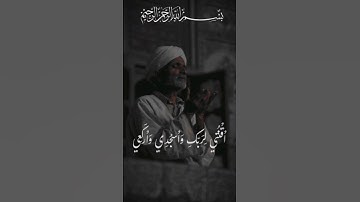 سورة آل عمران تلاوات نادره