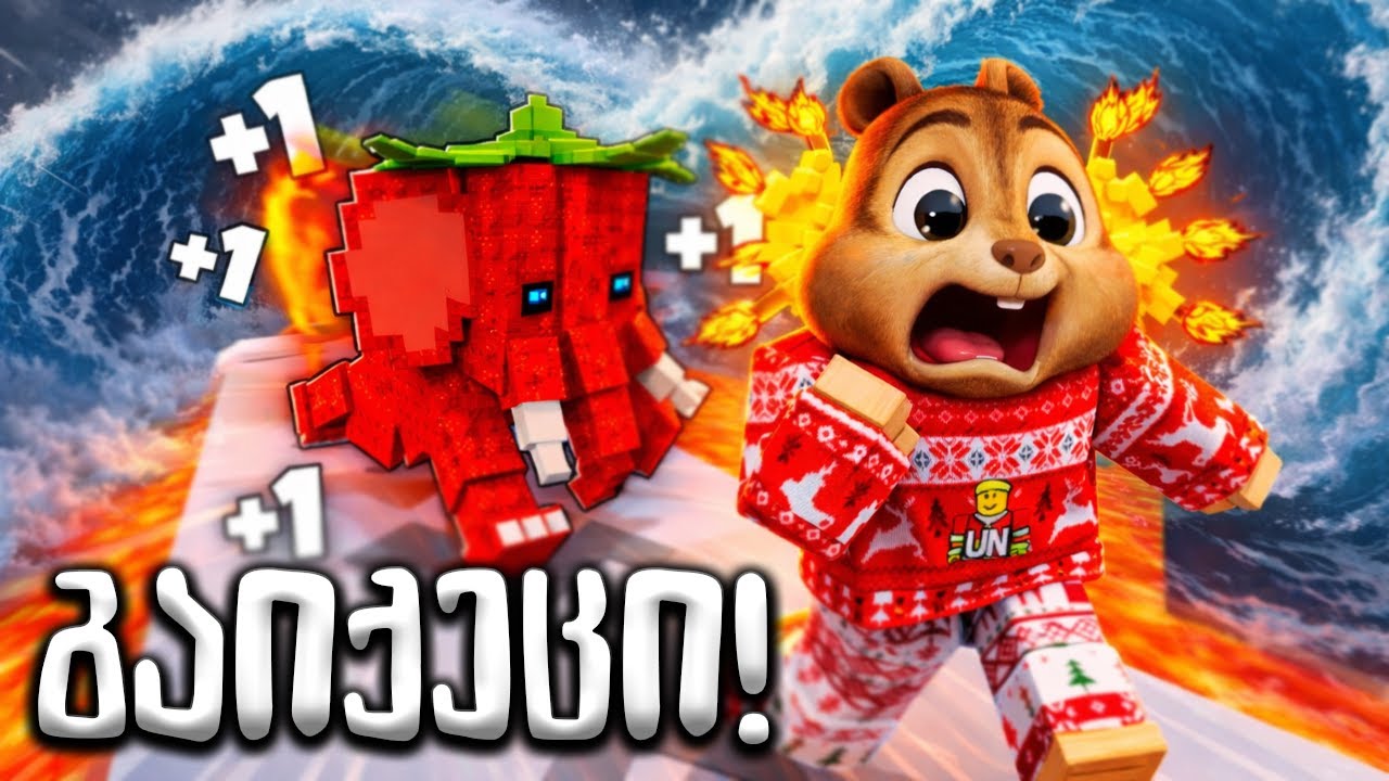 გამომწერმა ბრეინროტები მაჩუქა?! Roblox Escape Tsunami For Brainrots!