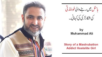 Story of a Masturbation Addict Hostelite Girl l Muhammad Ali l Mind Engineer l NLP Mantra